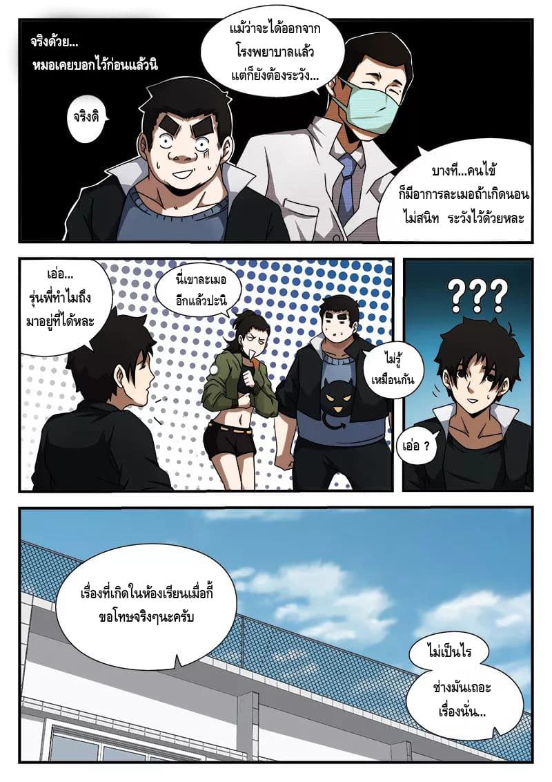 Xie Wen Dong page 9