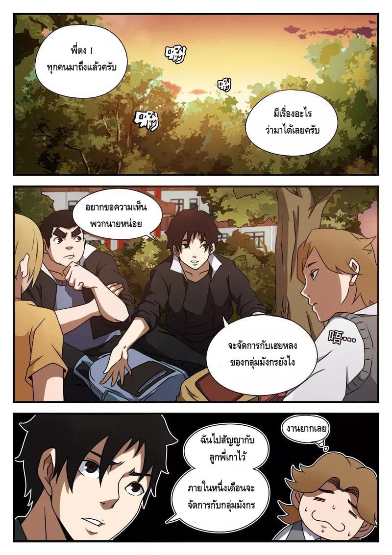 Xie Wen Dong page 2