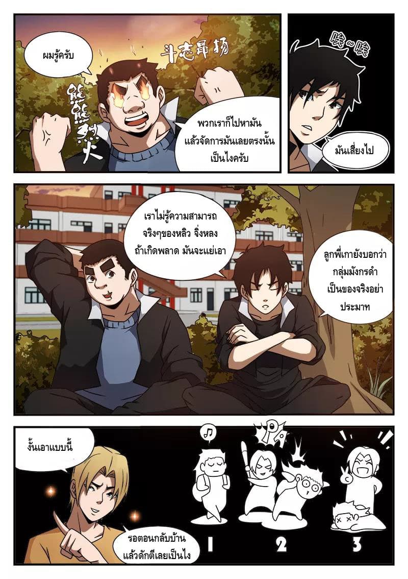 Xie Wen Dong page 3