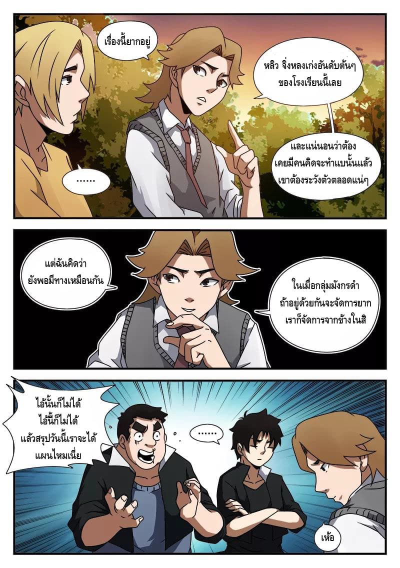 Xie Wen Dong page 4