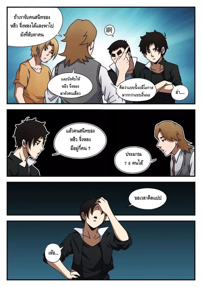Xie Wen Dong page 5