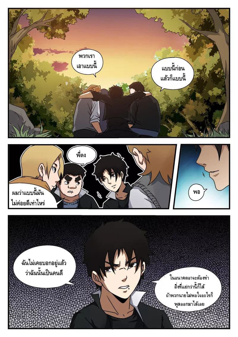 Xie Wen Dong page 6
