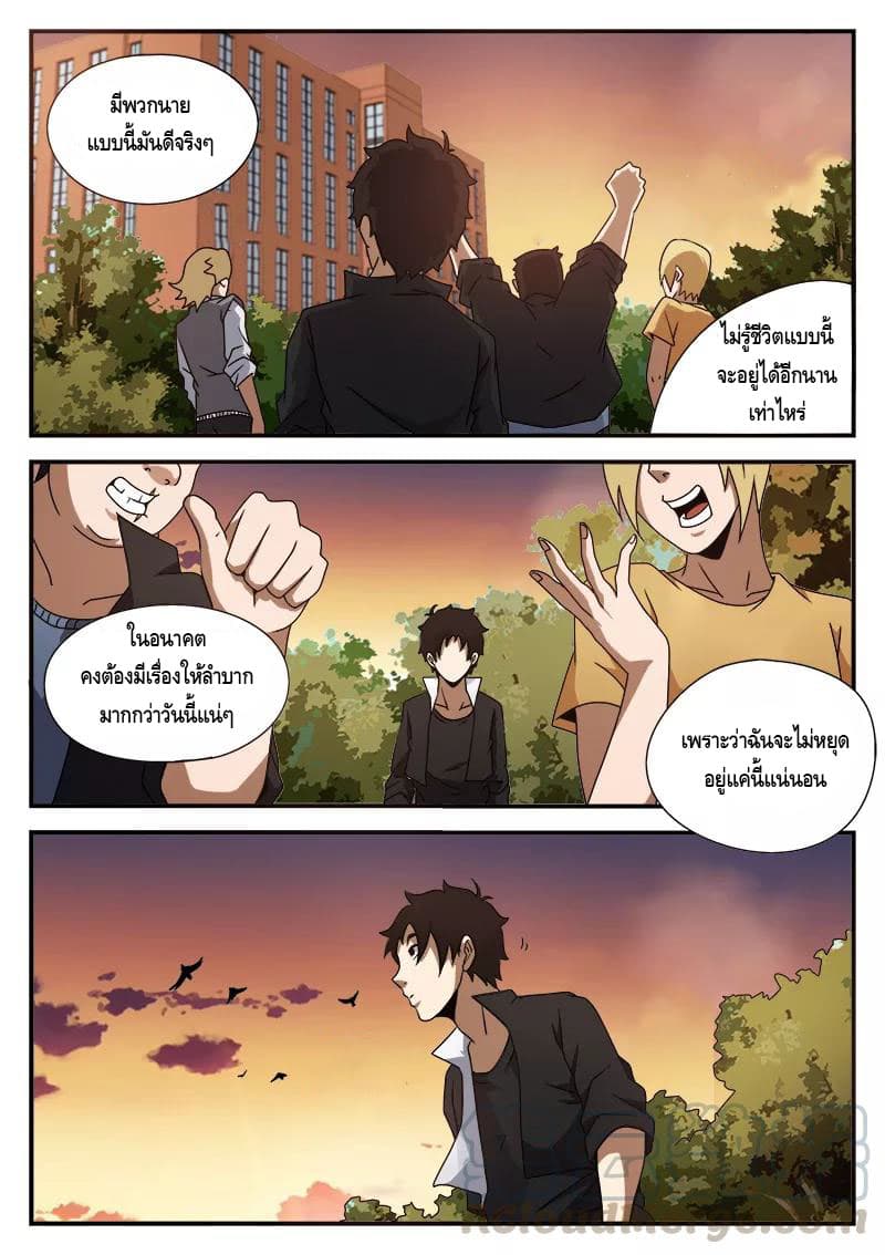 Xie Wen Dong page 8