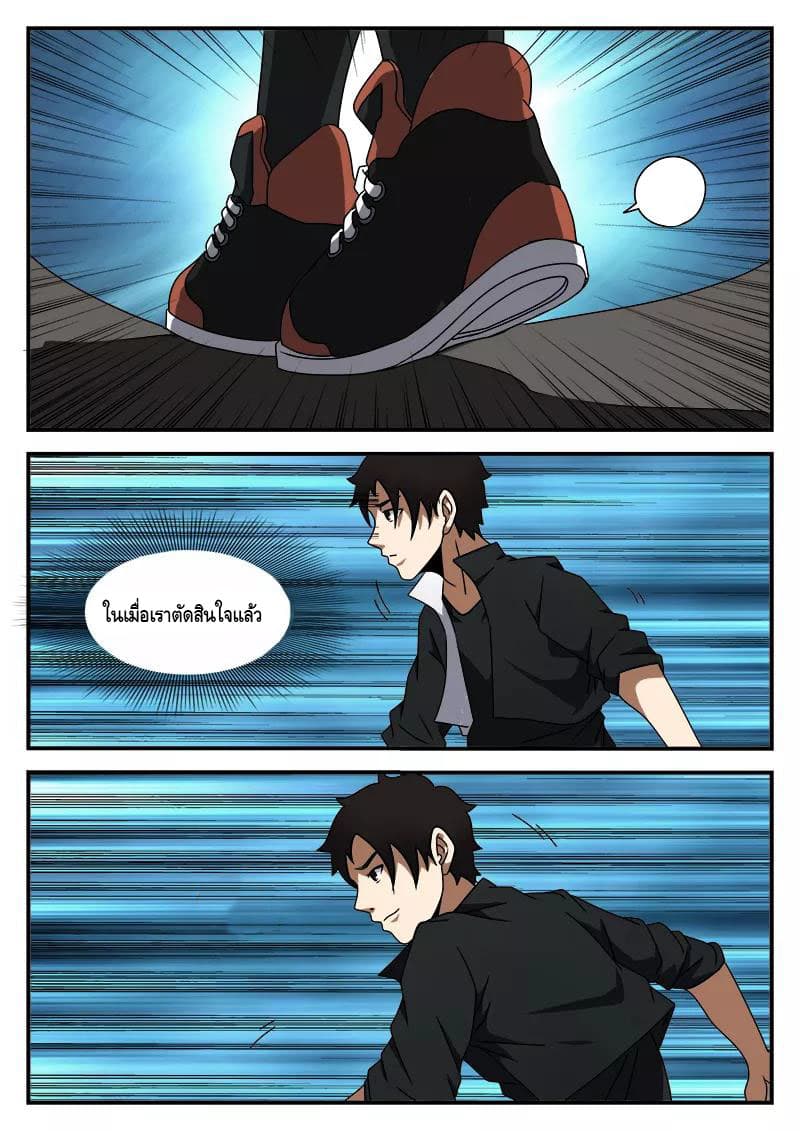 Xie Wen Dong page 9