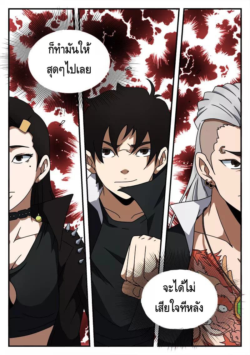 Xie Wen Dong page 10