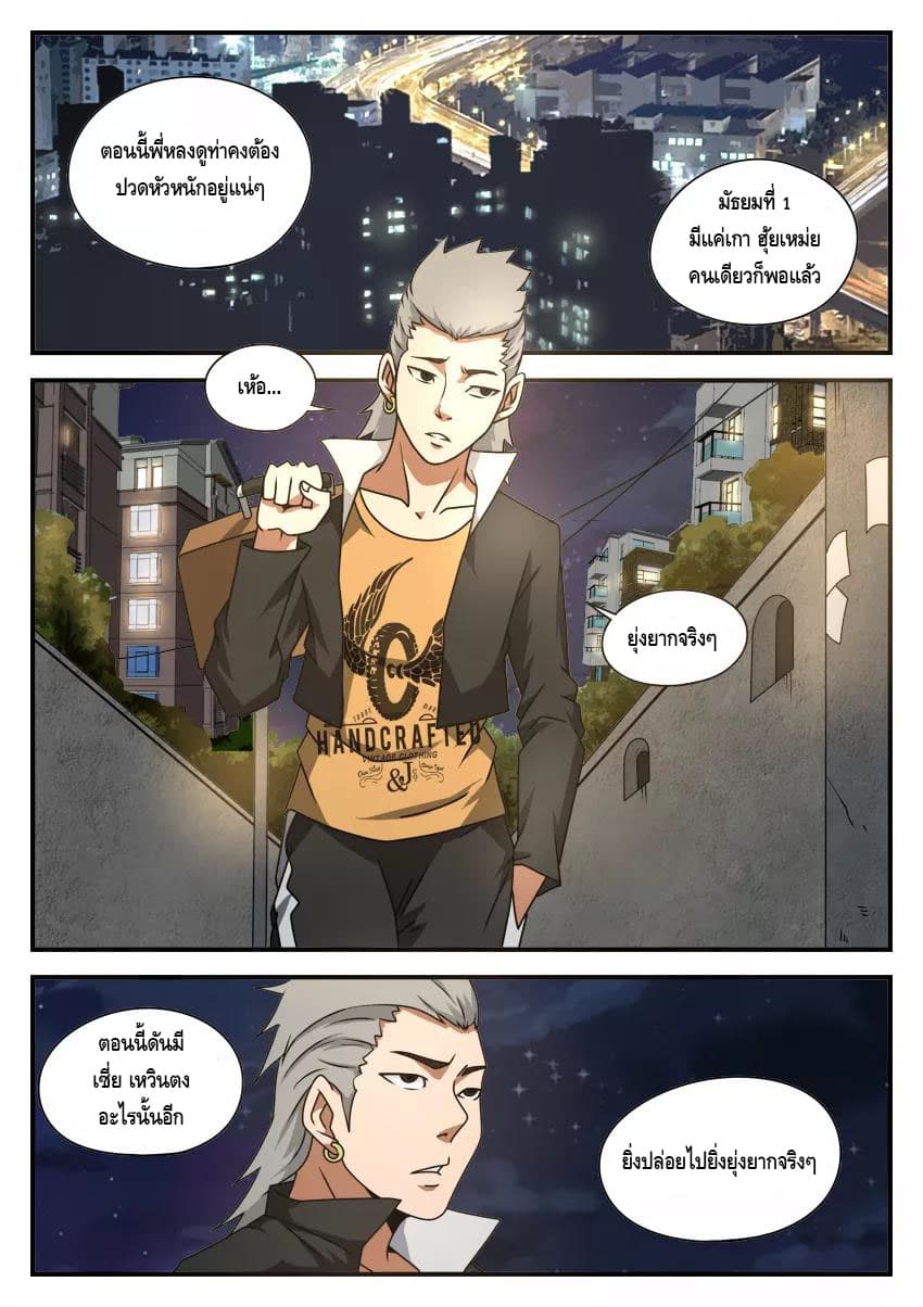 Xie Wen Dong page 2