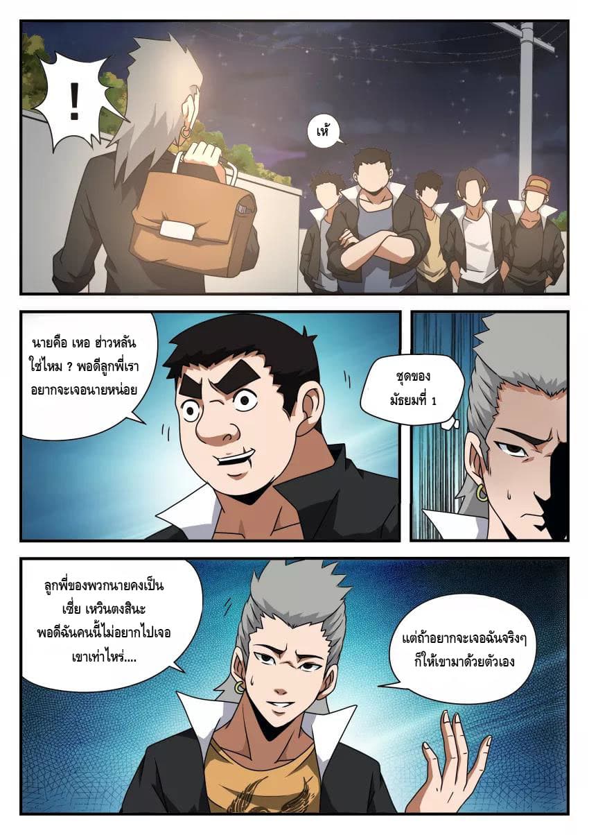 Xie Wen Dong page 3