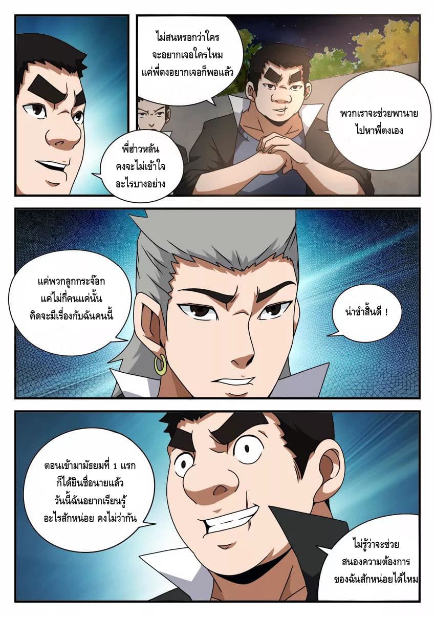 Xie Wen Dong page 4