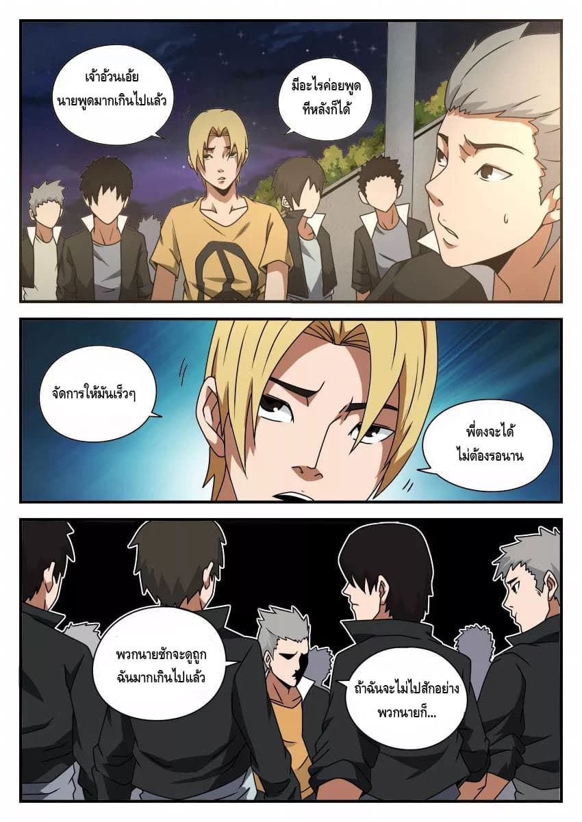 Xie Wen Dong page 5