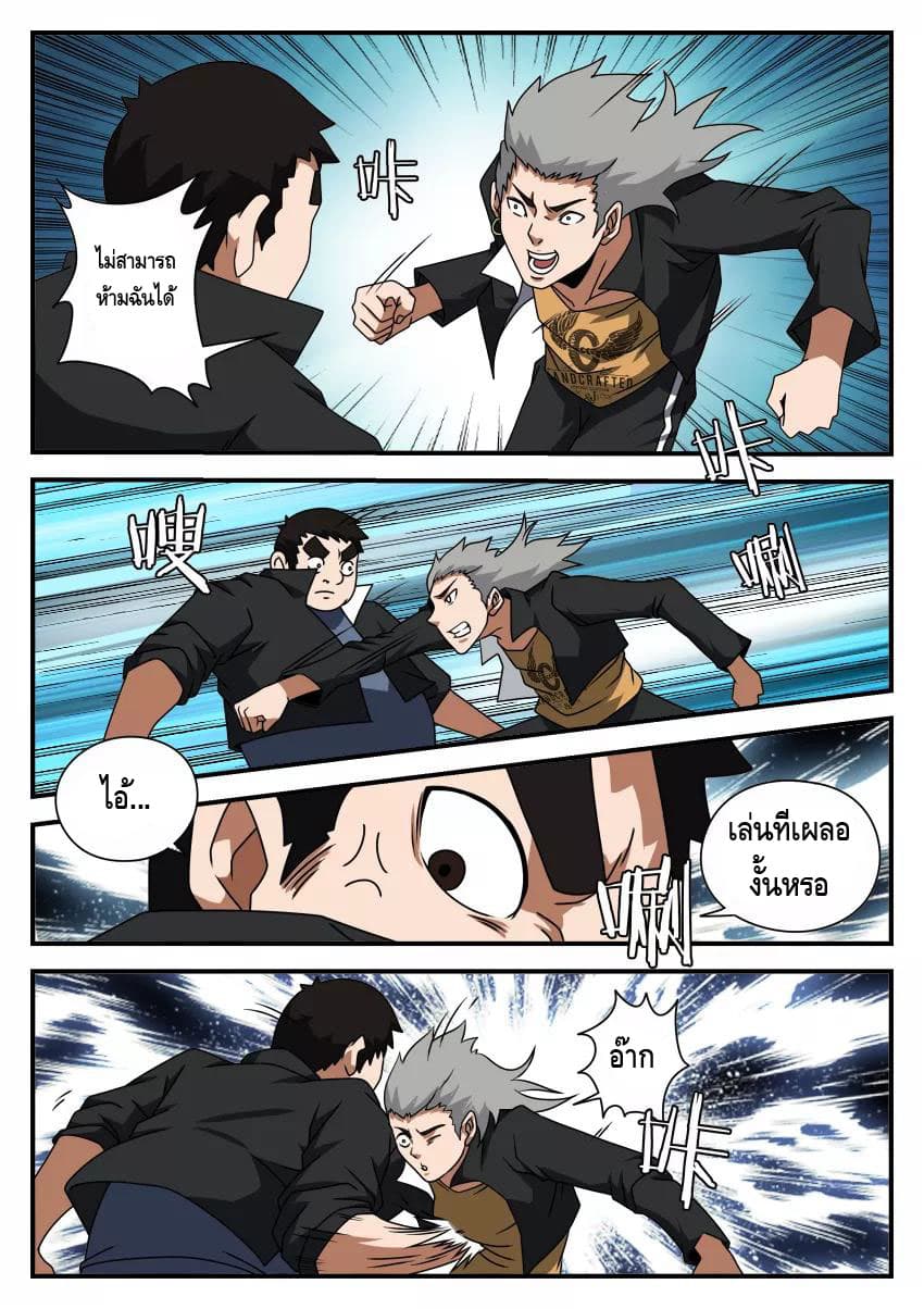 Xie Wen Dong page 6