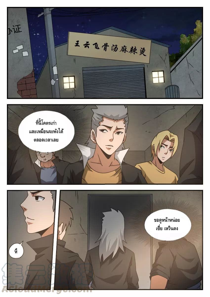 Xie Wen Dong page 8