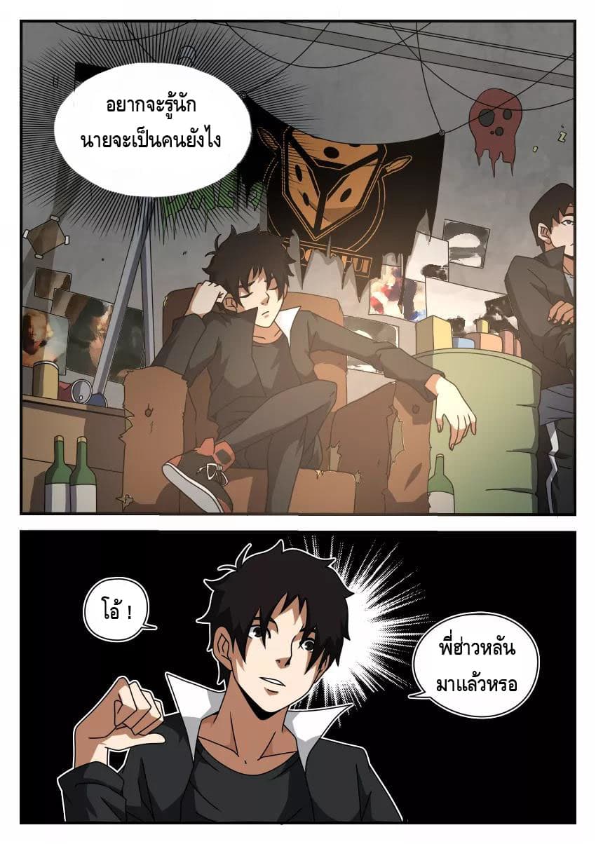 Xie Wen Dong page 9