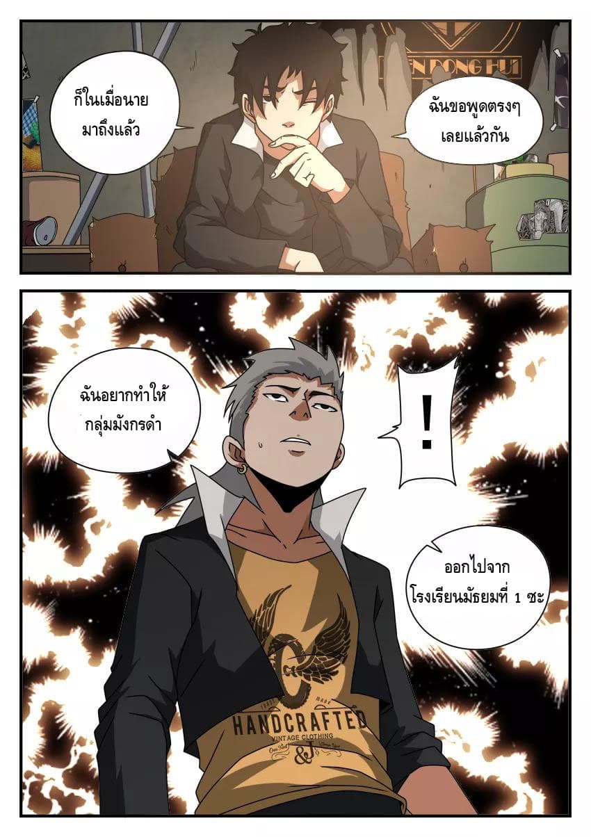 Xie Wen Dong page 10