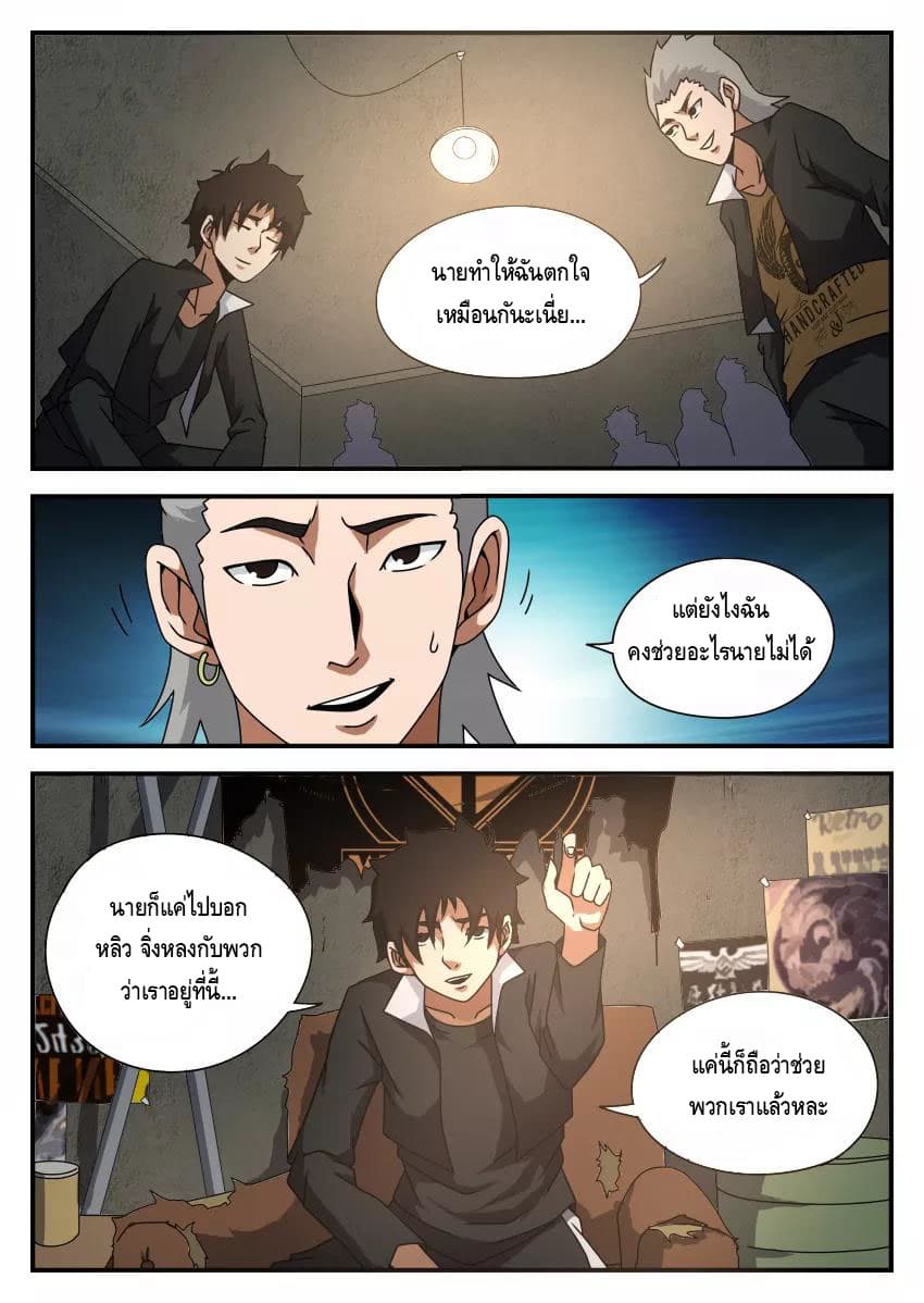 Xie Wen Dong page 2