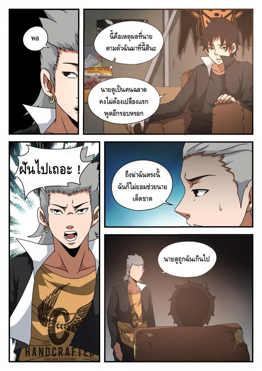 Xie Wen Dong page 3