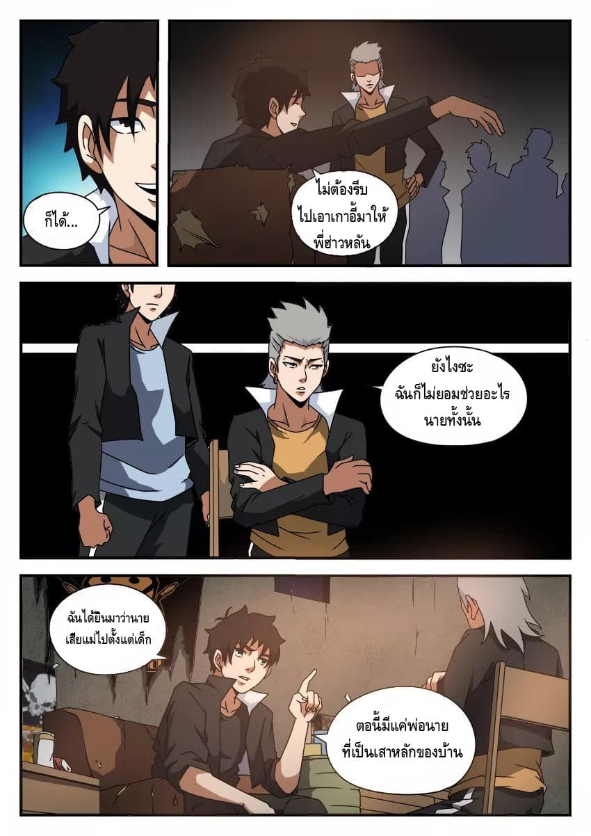 Xie Wen Dong page 4