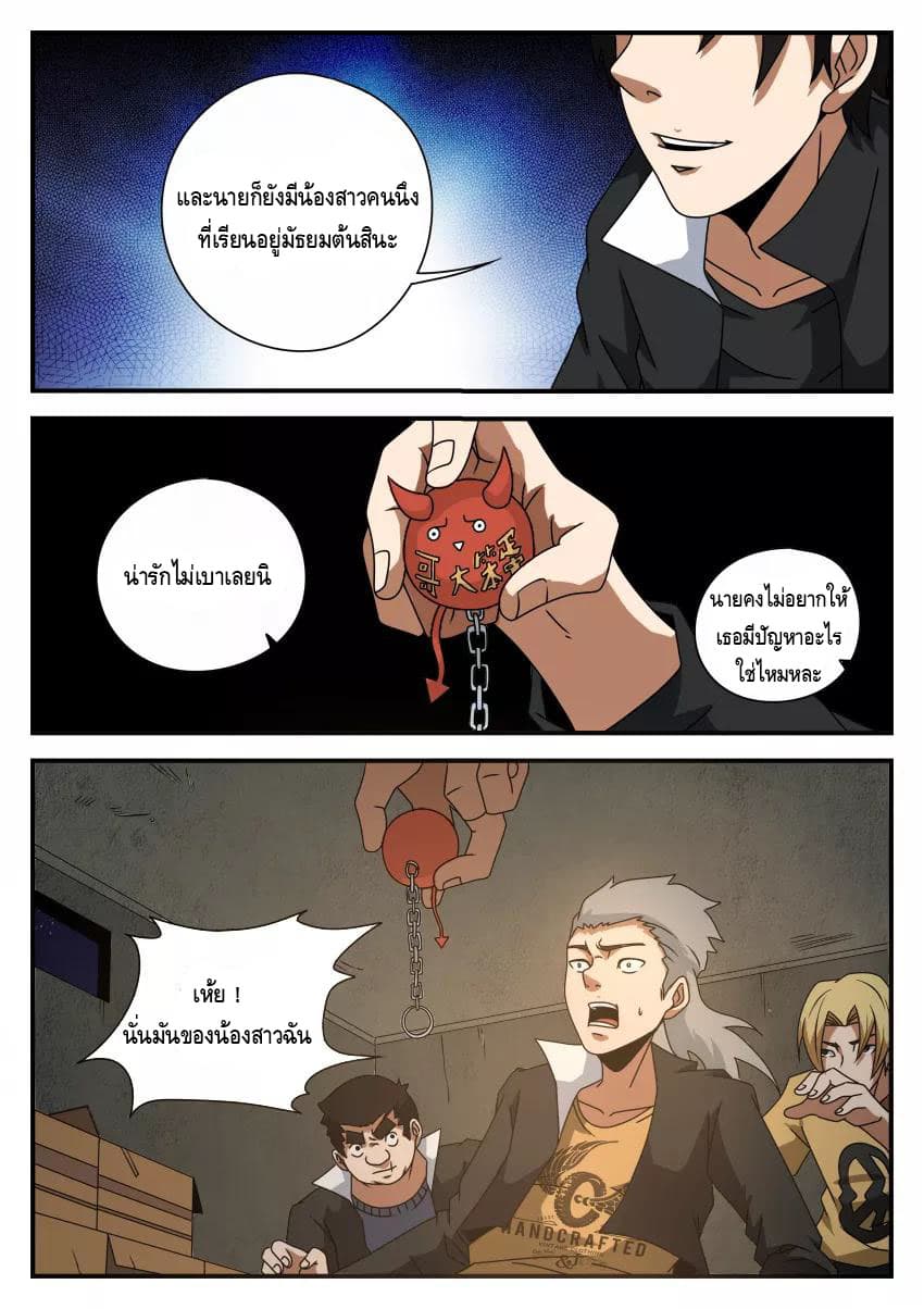 Xie Wen Dong page 5