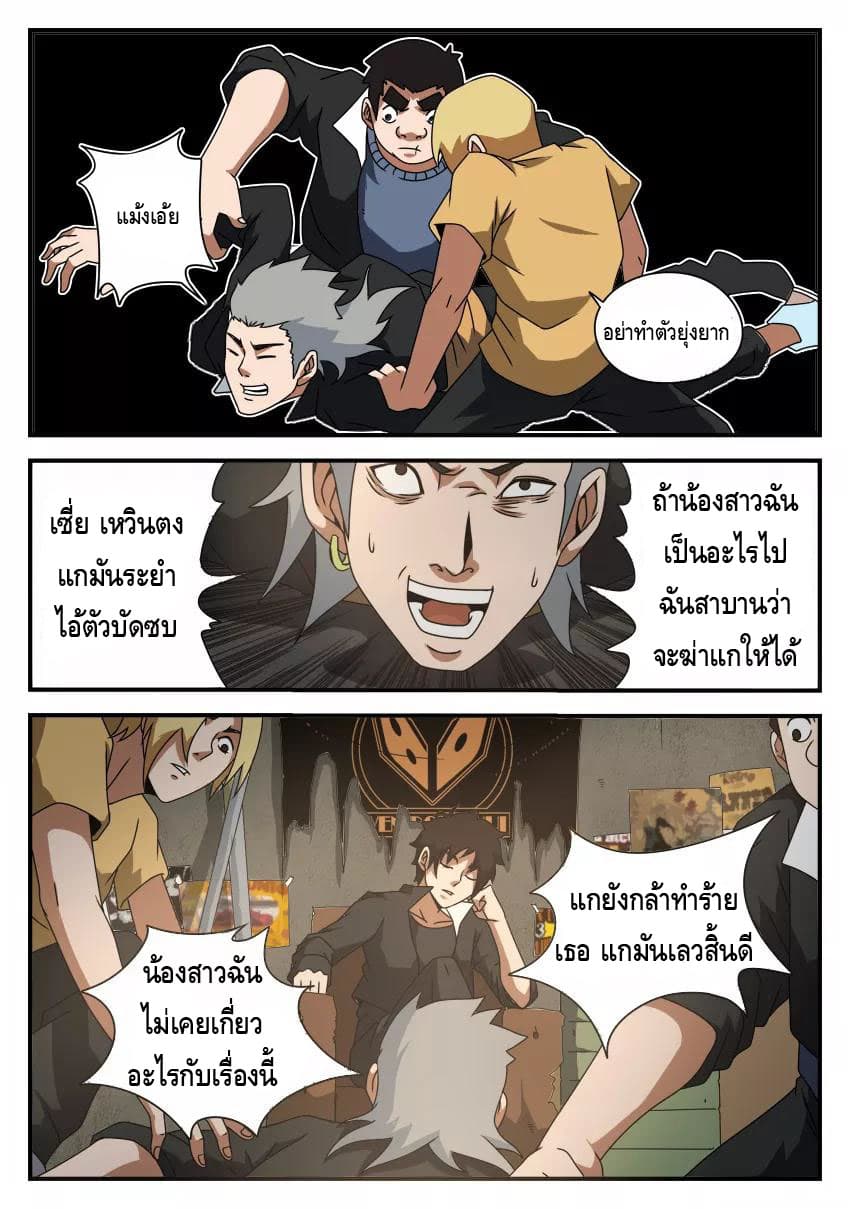 Xie Wen Dong page 6