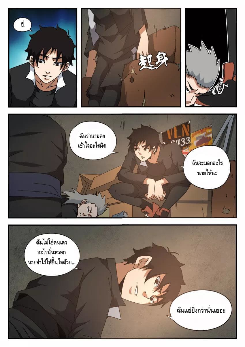 Xie Wen Dong page 7