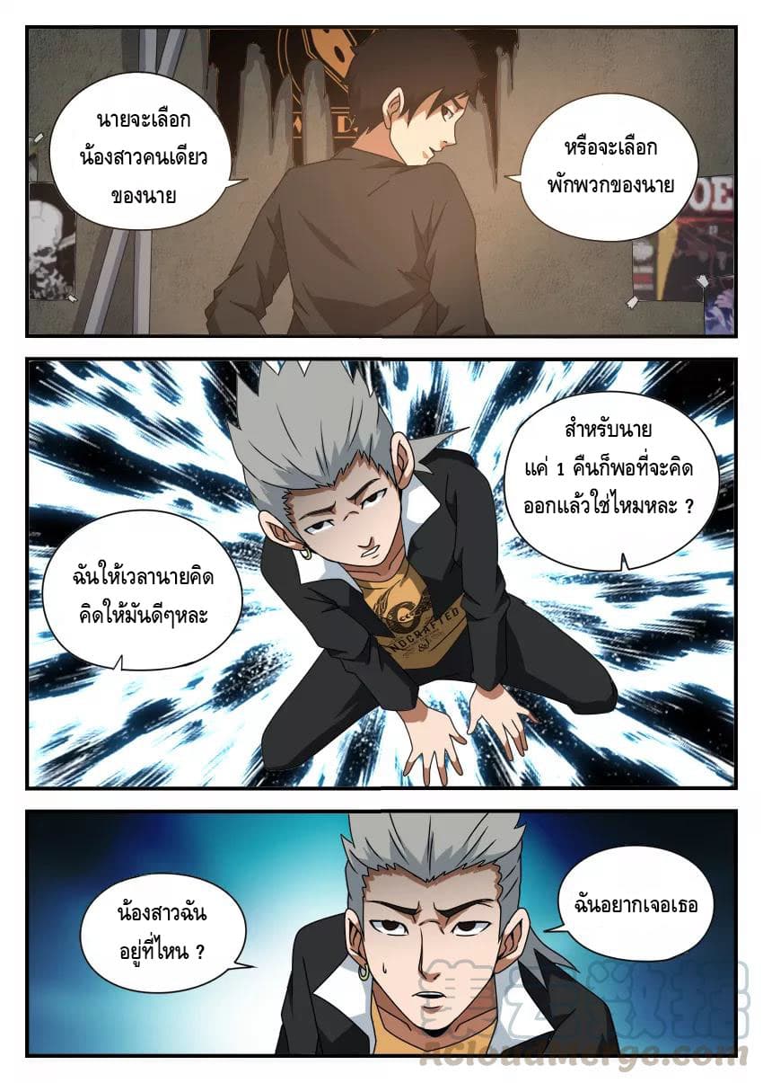 Xie Wen Dong page 8