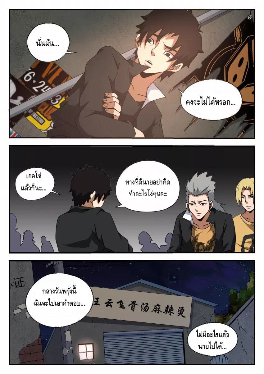 Xie Wen Dong page 9