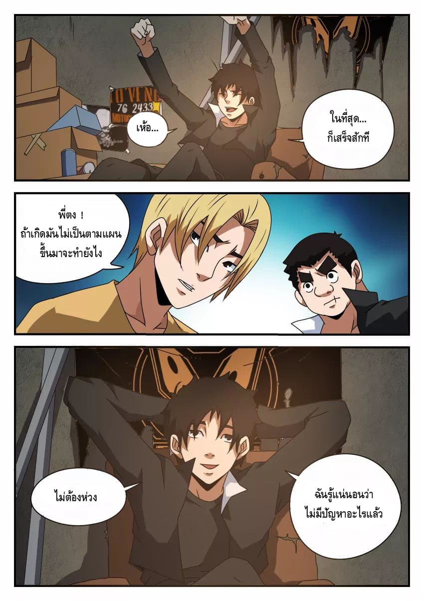 Xie Wen Dong page 10