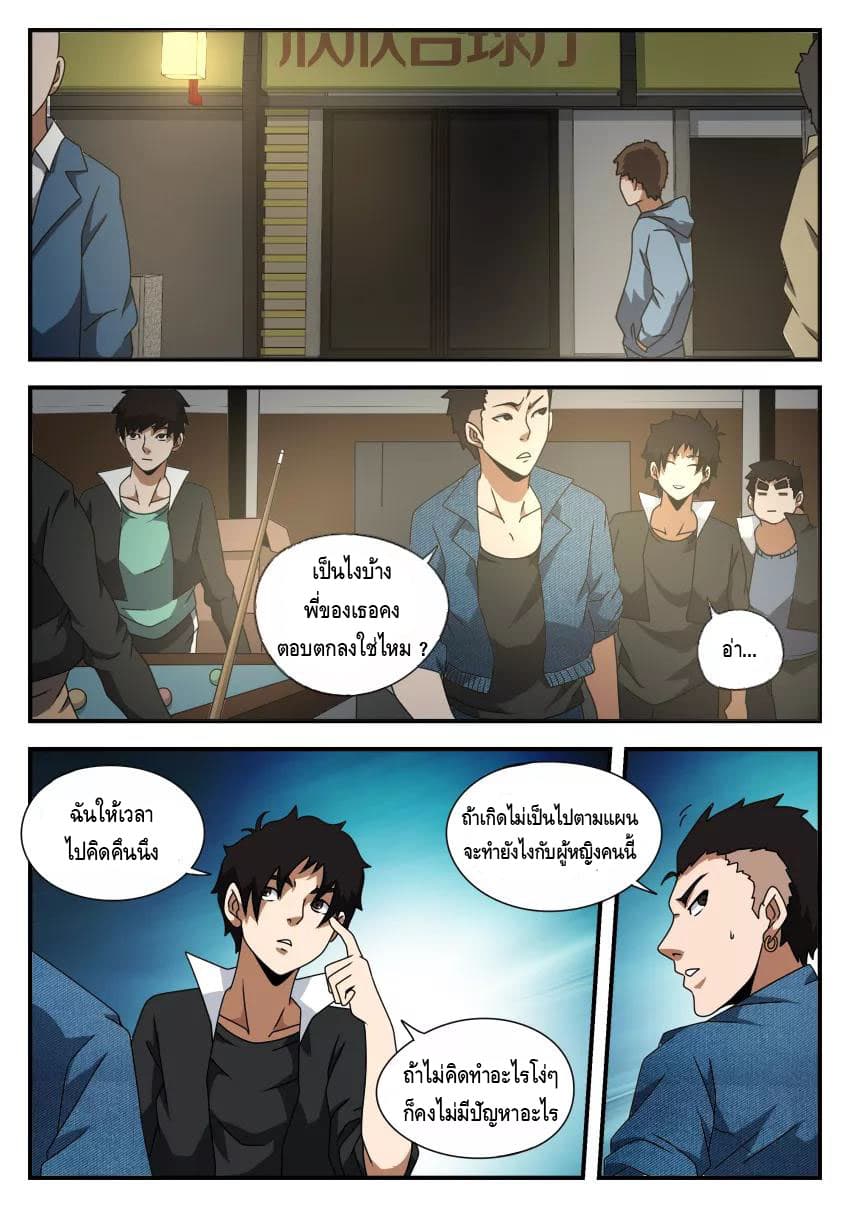 Xie Wen Dong page 2
