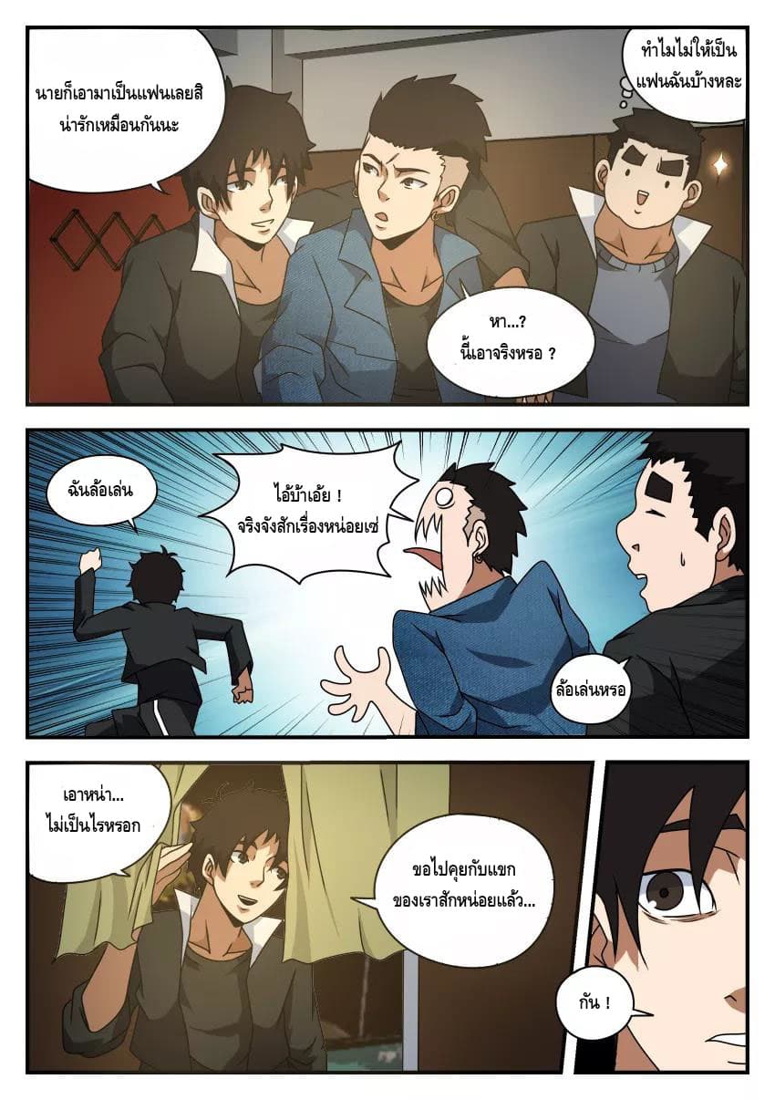 Xie Wen Dong page 3