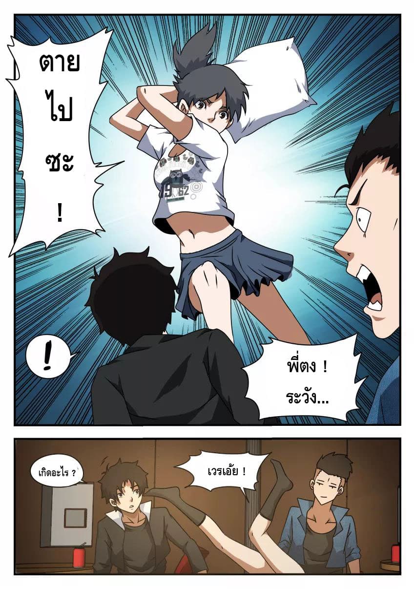 Xie Wen Dong page 4