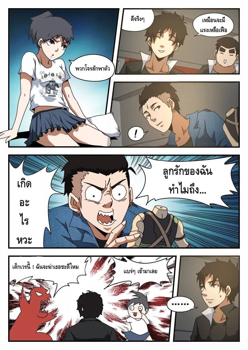 Xie Wen Dong page 5
