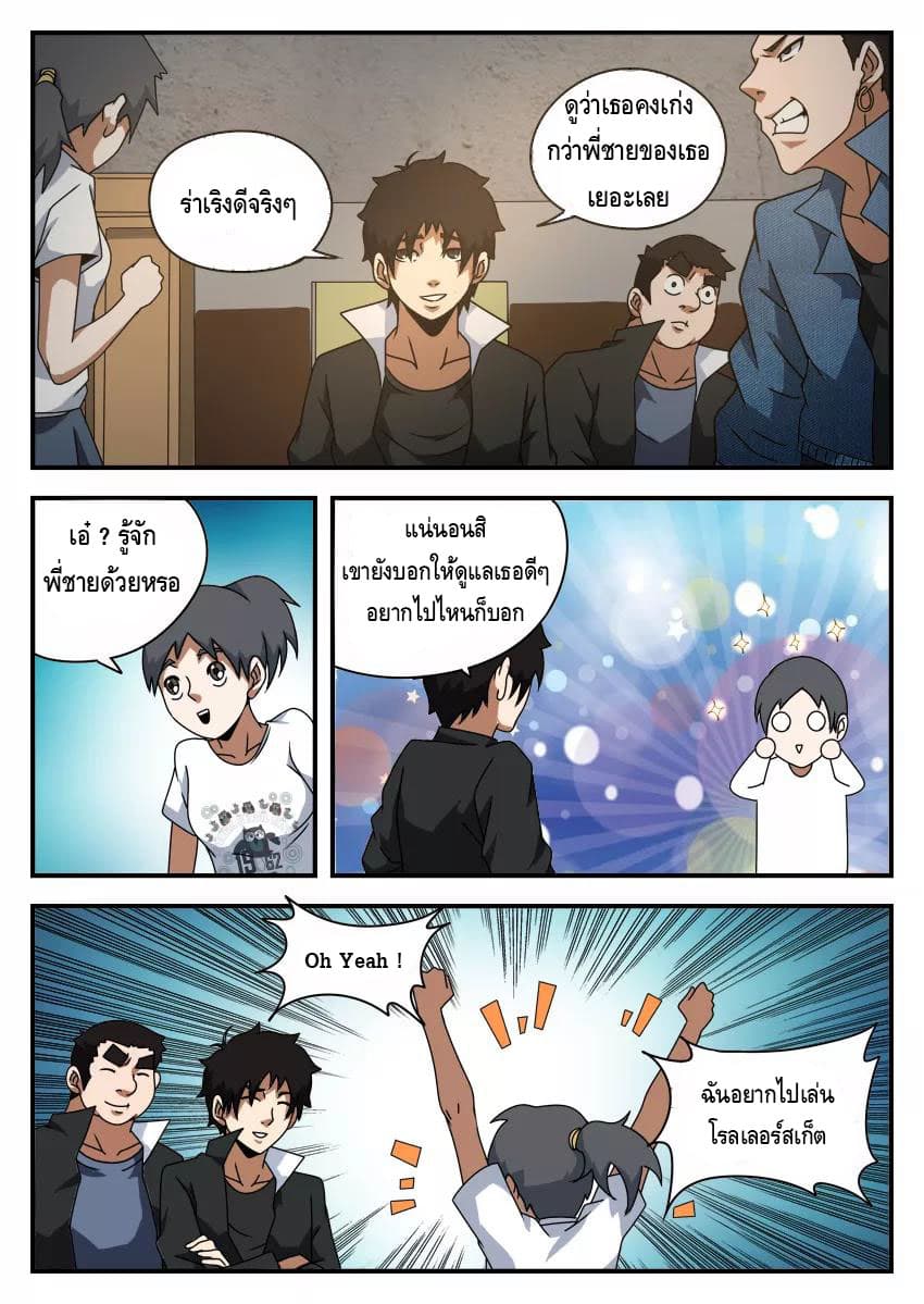 Xie Wen Dong page 6