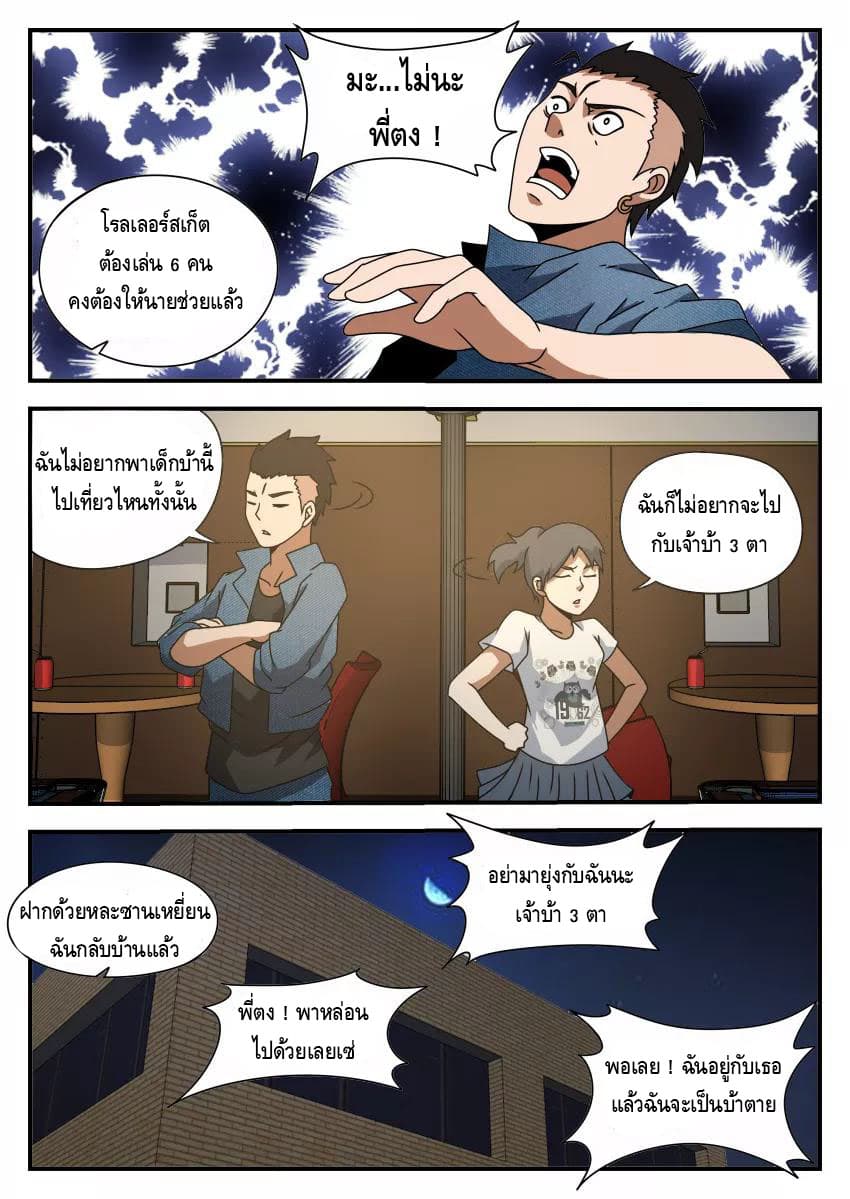 Xie Wen Dong page 7