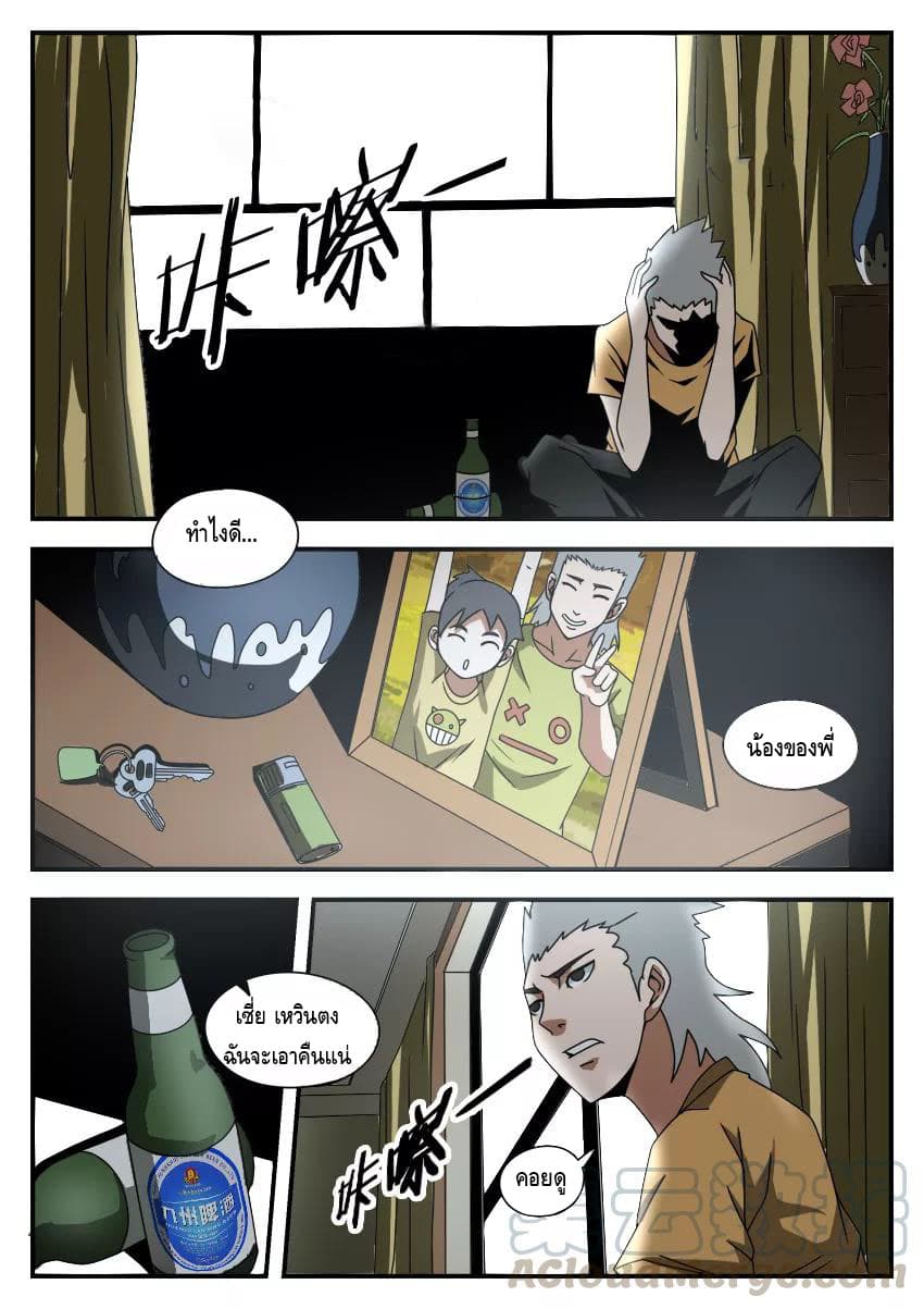Xie Wen Dong page 8