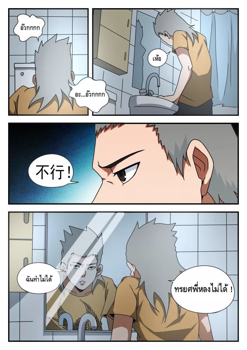 Xie Wen Dong page 9