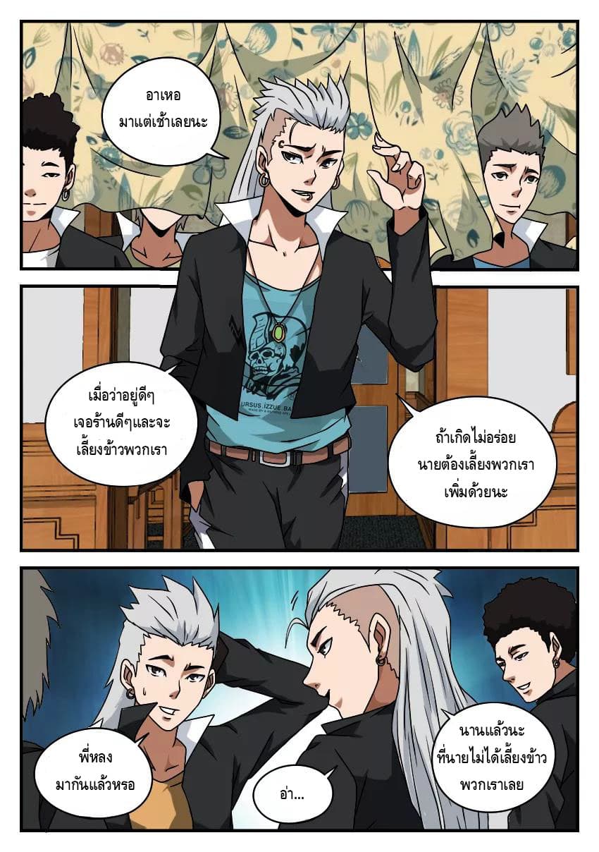 Xie Wen Dong page 2