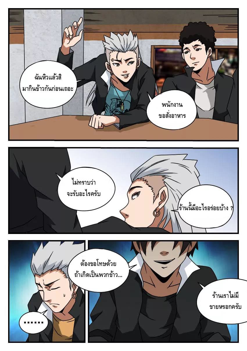 Xie Wen Dong page 3
