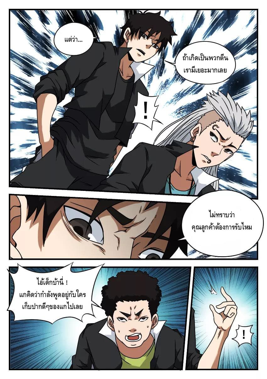 Xie Wen Dong page 4
