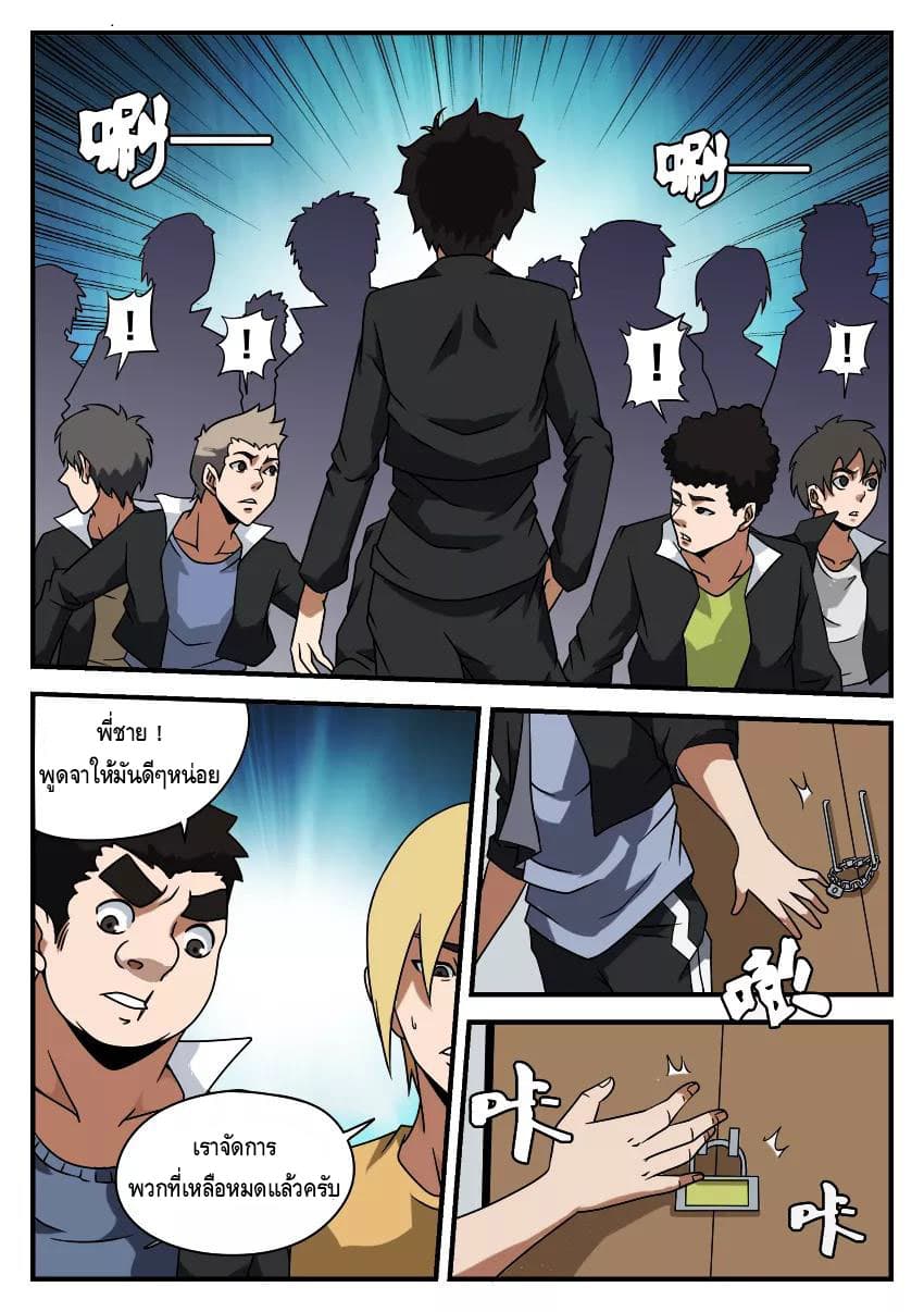 Xie Wen Dong page 5
