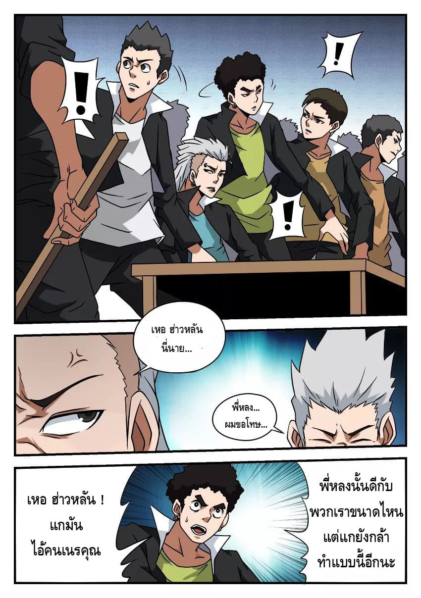 Xie Wen Dong page 6
