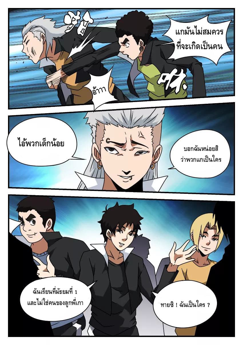 Xie Wen Dong page 7