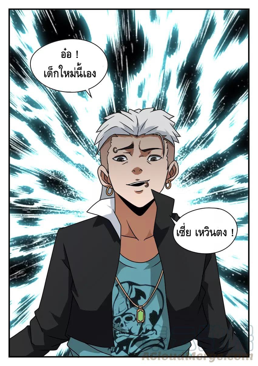 Xie Wen Dong page 8