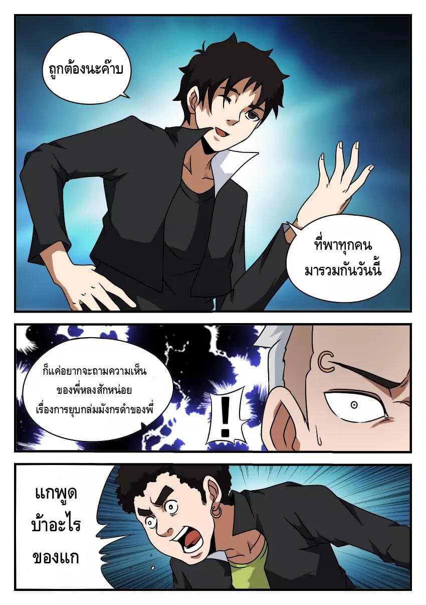Xie Wen Dong page 9