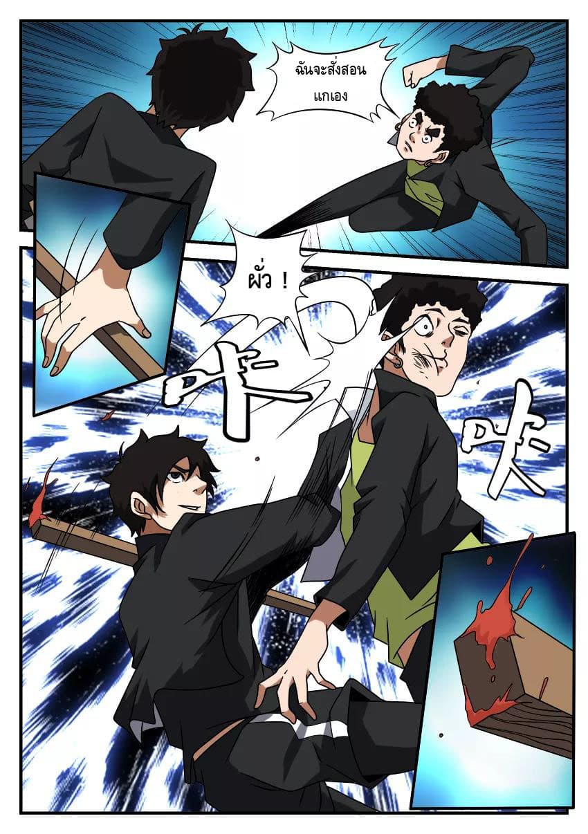 Xie Wen Dong page 10