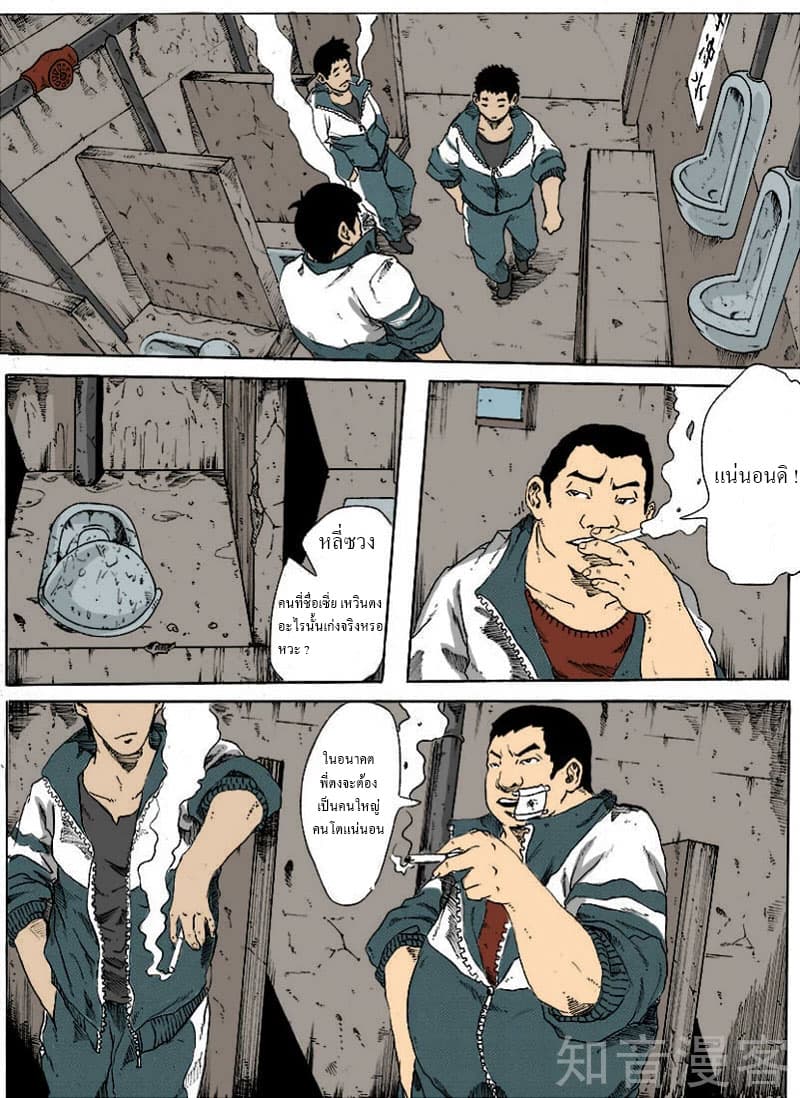 Xie Wen Dong page 2