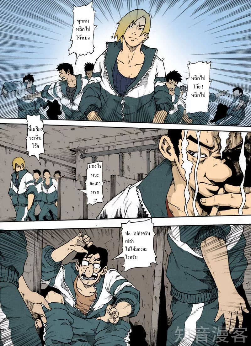Xie Wen Dong page 3