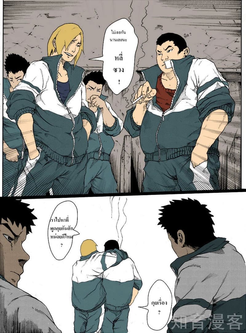 Xie Wen Dong page 4
