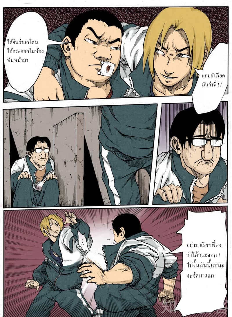 Xie Wen Dong page 5