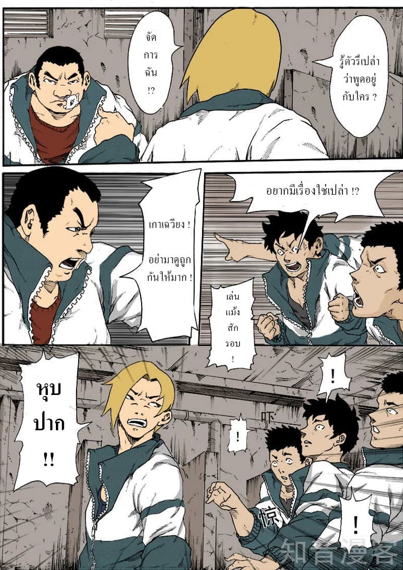 Xie Wen Dong page 6