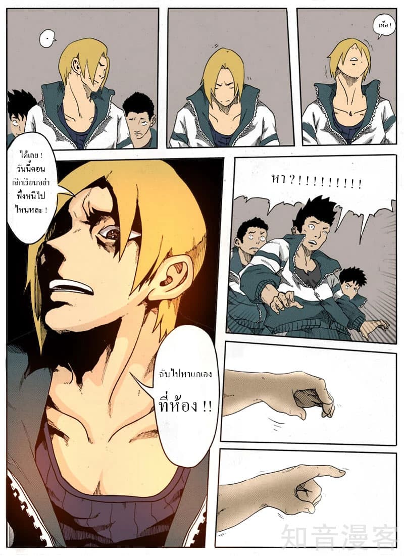 Xie Wen Dong page 7
