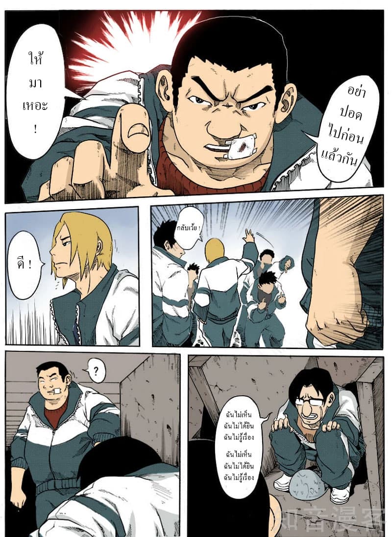 Xie Wen Dong page 8